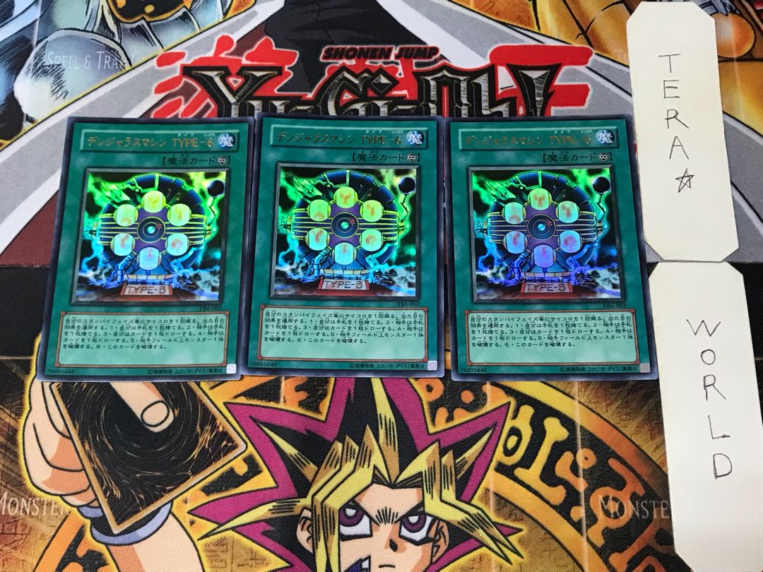 デンジャラスマシン TYPE-6 4 ウルトラ 3枚セット てら