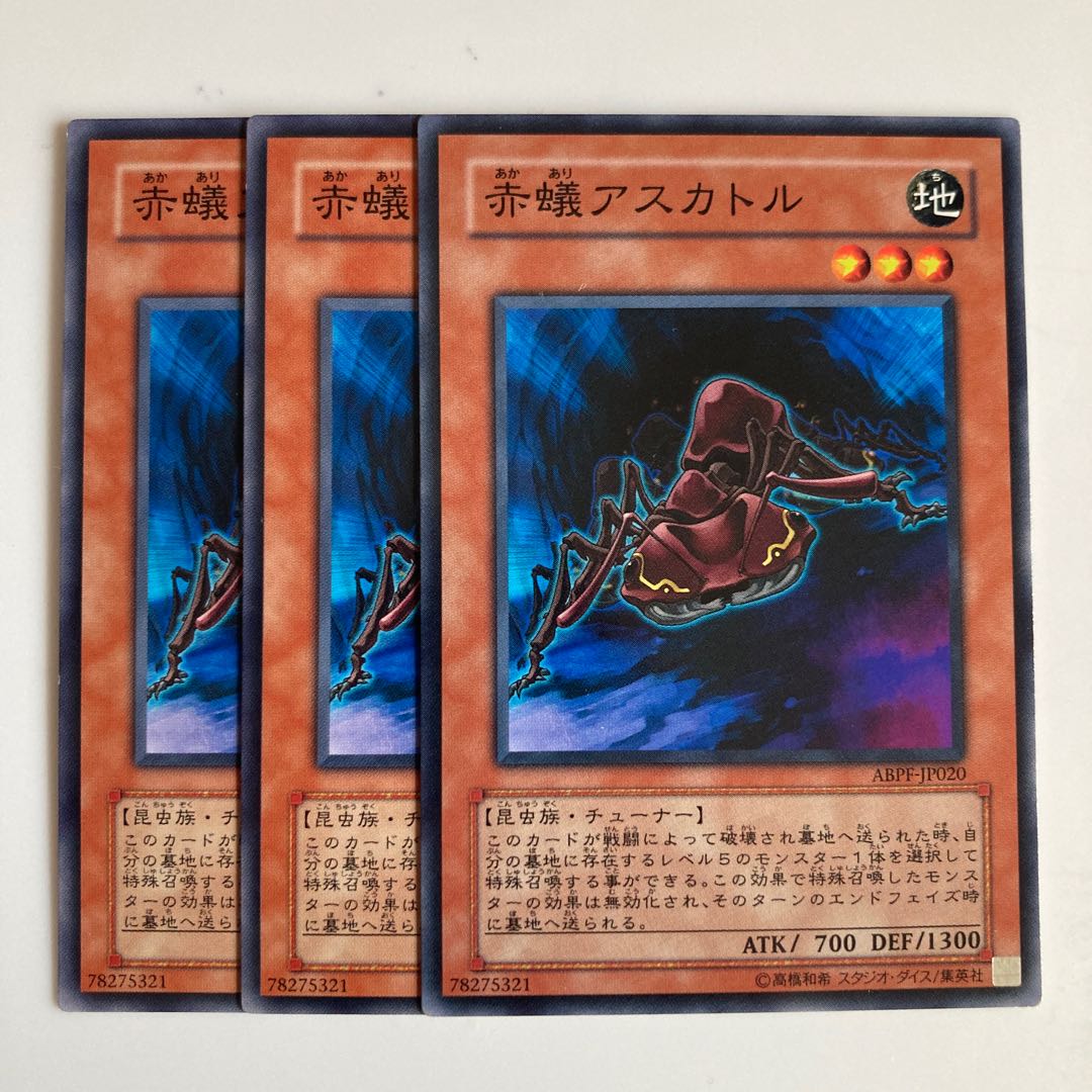 Fire Ant Ascator $3281