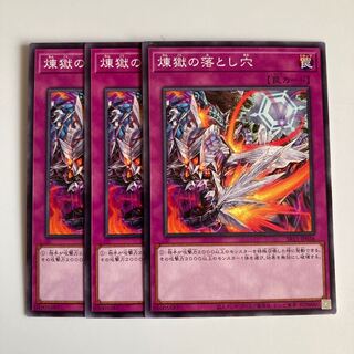 8569 煉獄の落とし穴 ノーマル JPL35