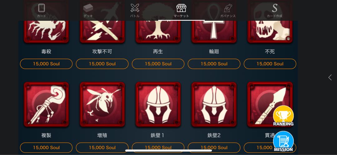 15,000ソウルで購入できるスピリットどれか1つです！