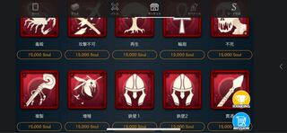 15,000ソウルで購入できるスピリットどれか1つです！