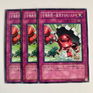 8572 召喚制限-猛突するモンスター ノーマル JP075