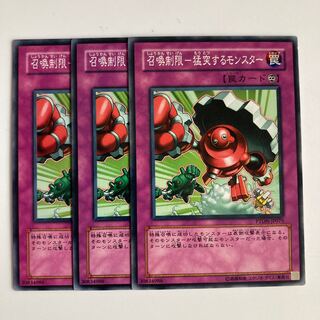 召喚制限-猛突するモンスター $3287