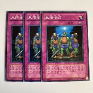 8573 Mass Hypnosis $3290