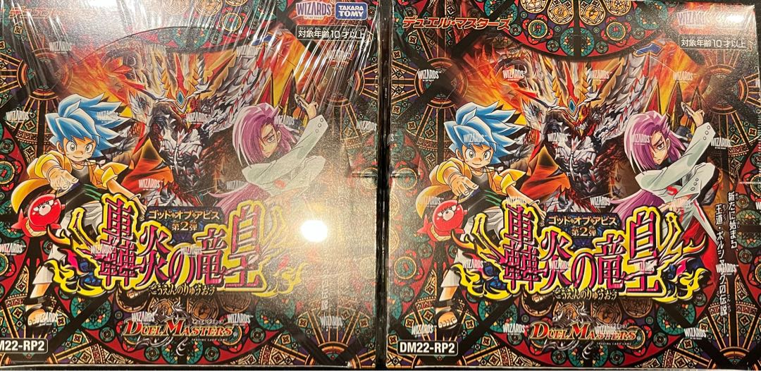 DUEMA "Roaring Fire Dragon Emperor" 2-box set