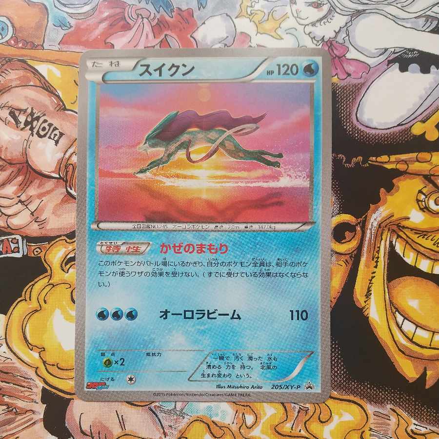 スイクン かぜのまもり Promo 5 Xy Pの通販 ポケカ専門店 Tee Magi トレカ専用フリマアプリ