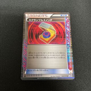 Scramble Switch R 068/070 1枚