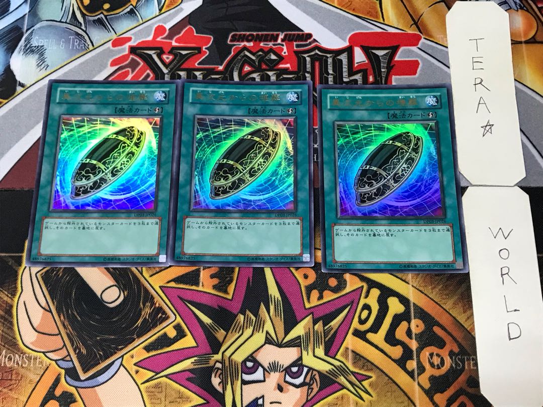 Burial from a Different Dimension 2 Ultra, set of 3 Tera.