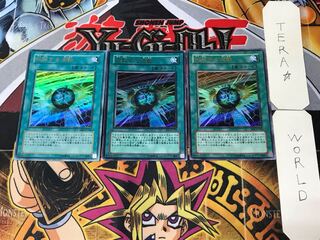 拡散する波動 1 ウルトラ 3枚セット てら