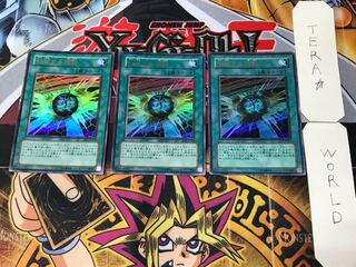 拡散する波動 2 ウルトラ 3枚セット てら