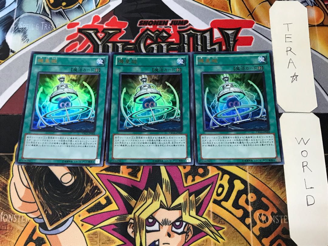 Meklord Fortress 3 Ultra Set of 3 Tera