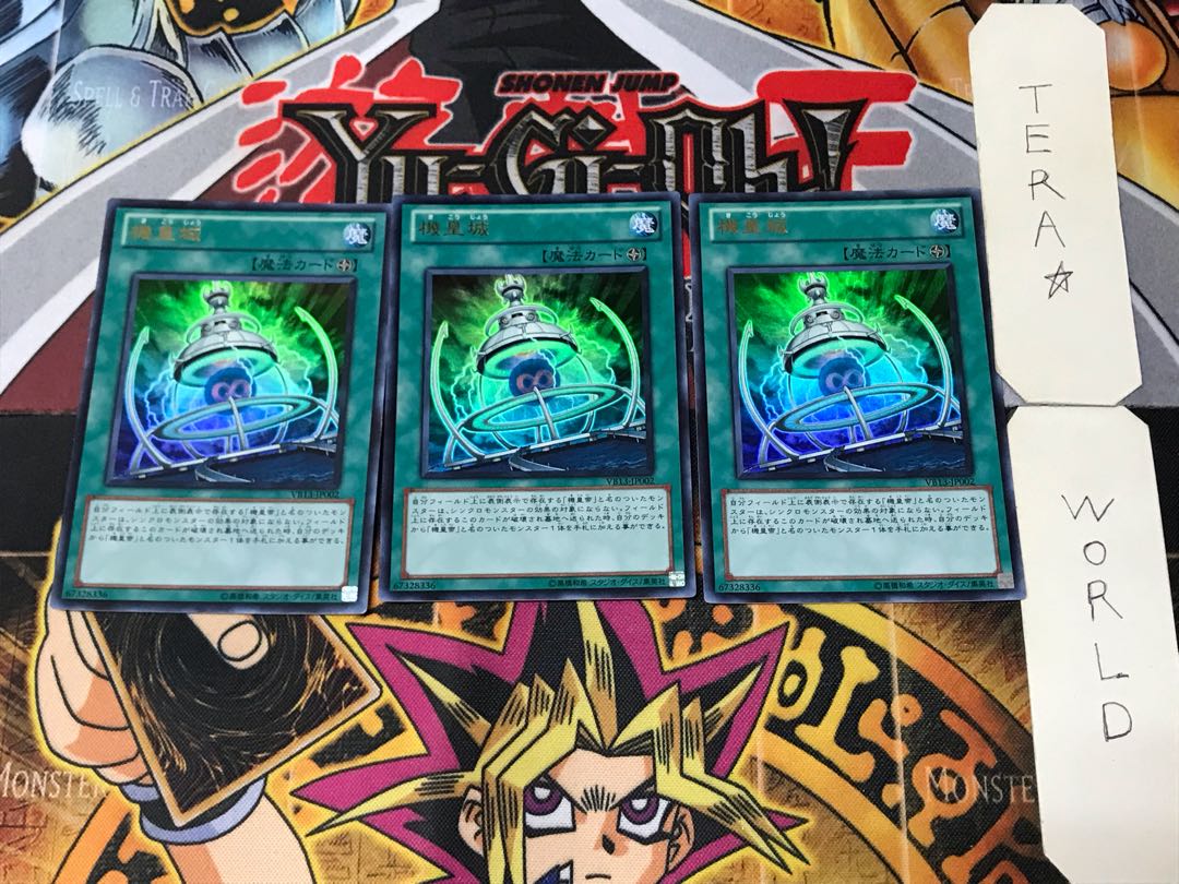 Meklord Fortress 4 Ultra Set of 3 Tera