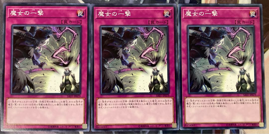 Witch's Strike Normal JP079