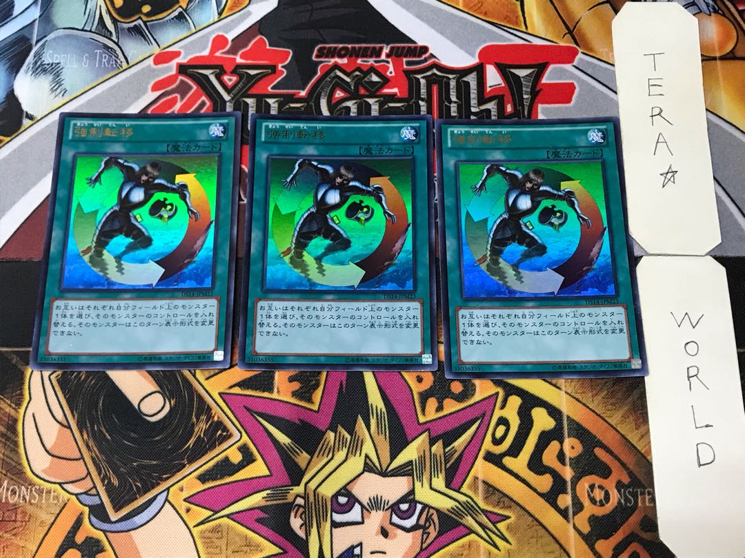 Creature Swap 2 Ultra Set of 3 Tera