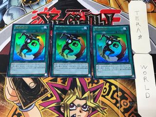 強制転移 2 ウルトラ 3枚セット てら