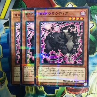 ROMクラウディア 3枚