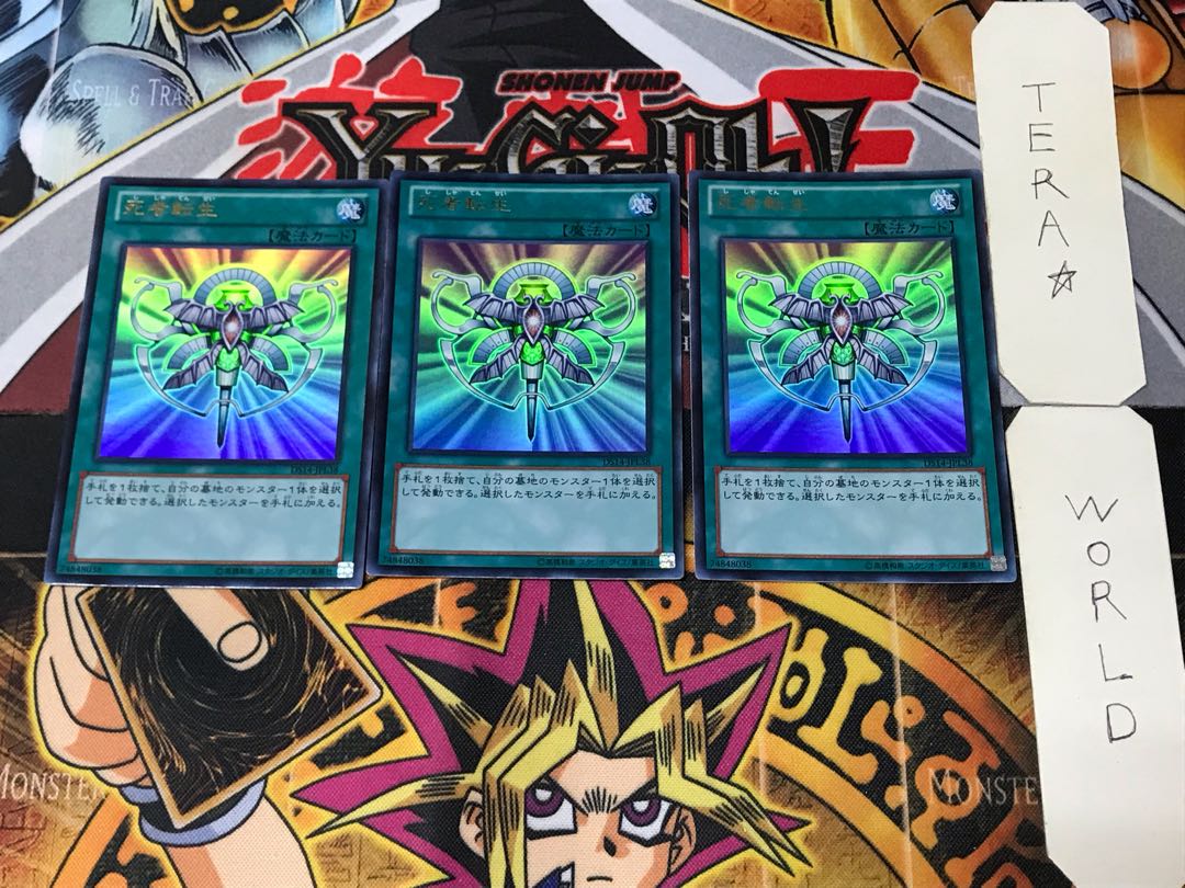 死者転生 2 ウルトラ 3枚セット てら