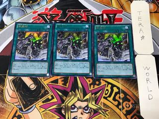 Geartown 1 Ultra Set of 3 Tera