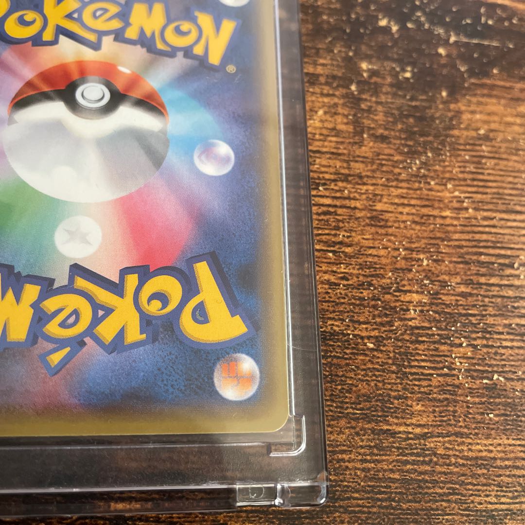 アニバーサリーエネルギー草