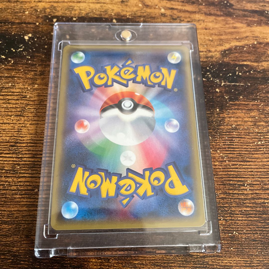 アニバーサリーエネルギー草