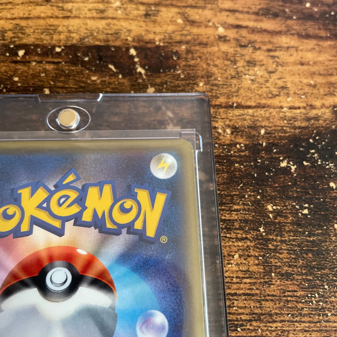 アニバーサリーエネルギー草