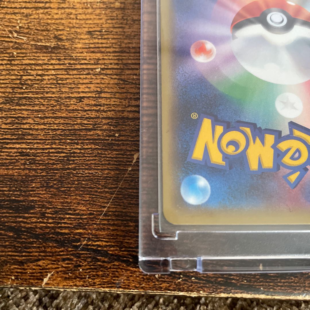 アニバーサリーエネルギー草