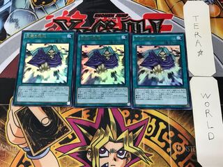 天声の服従 1 ウルトラ 3枚セット てら