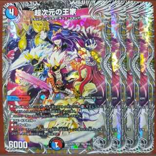 gnr set discount Psychic dimension royal family (silver treasure) SR TR6/TR10