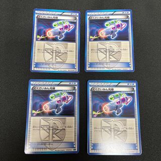 どくさいみん光線 ② 1枚