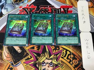 魔術の呪文書 1 ウルトラ 3枚セット てら