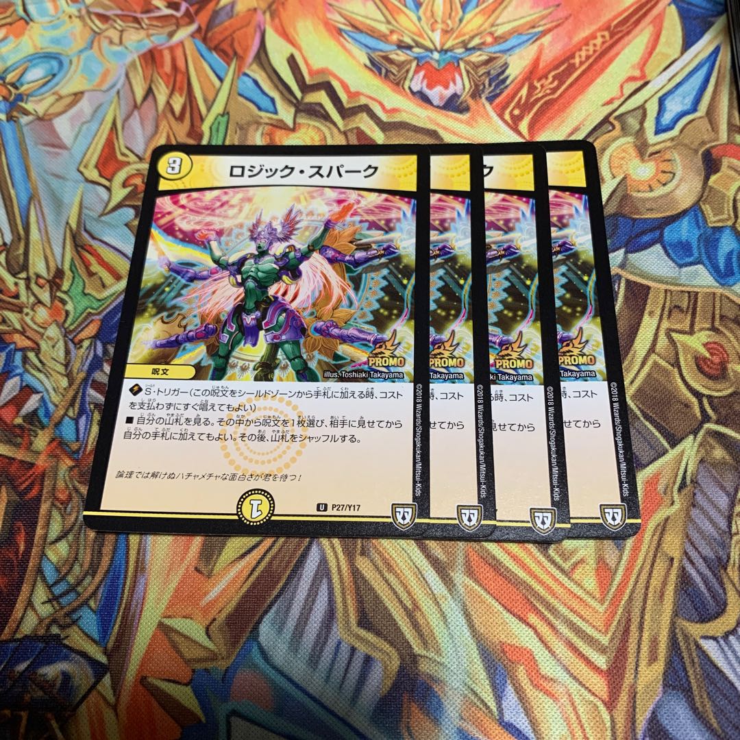 ロジックスパーク