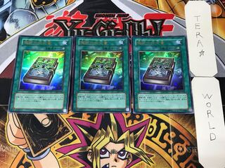 魔術の呪文書 3 ウルトラ 3枚セット てら