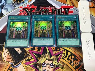 魔導師の力 1 ウルトラ 3枚セット てら