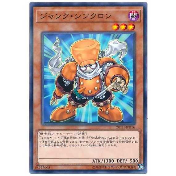二枚目以降100円引/20TH-JPB16/ジャンク・シンクロン/パラレルレア