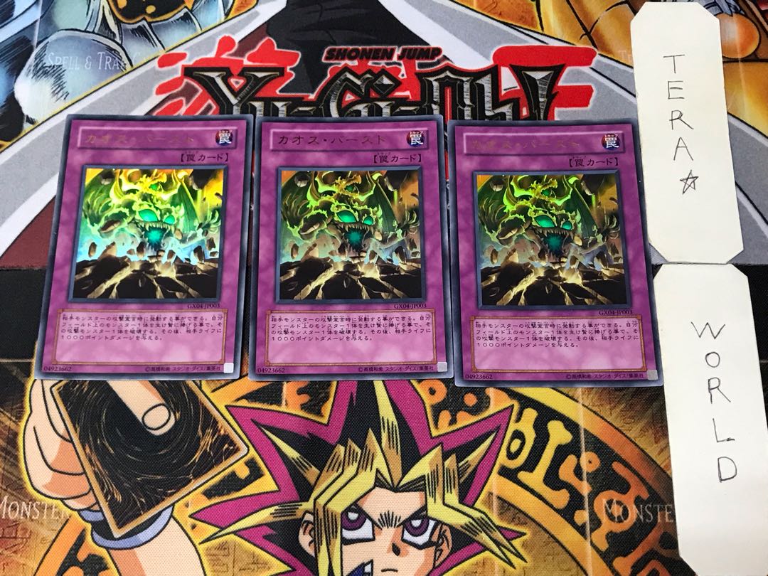 Chaos Burst 2 Ultra Set of 3 Tera