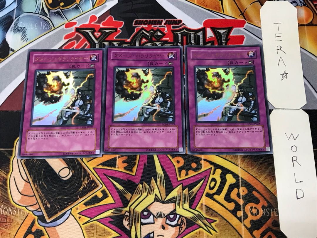 Damage Polarizer 2 Ultra Set of 3 Tera