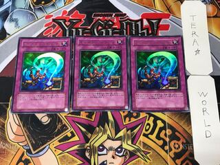 Relieve Monster 3 Ultra Set of 3 Tera