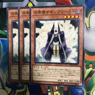 召喚僧サモンプリースト 3枚