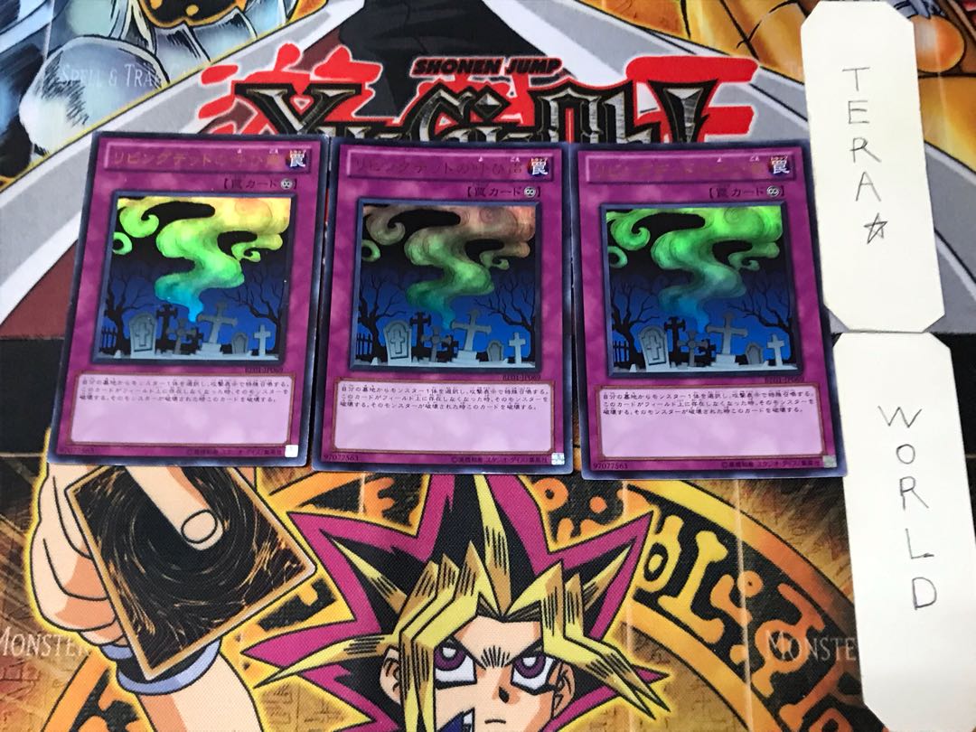 Call of the Haunted 1 Ultra 3-card set Tera