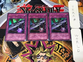 闇よりの罠 1 ウルトラ 3枚セット てら