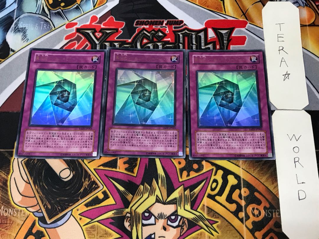 Interdimensional Tunnel - Mirror Gate - 2 Ultra, set of 3 Tera.