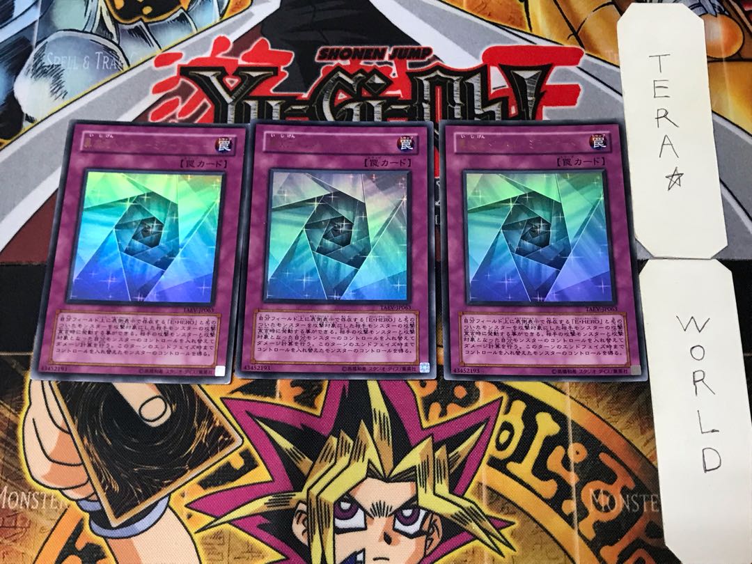 Interdimensional Tunnel - Mirror Gate - 3 Ultra, set of 3 Tera