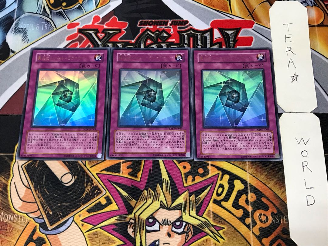 Interdimensional Tunnel - Mirror Gate - 4 Ultra, set of 3 Tera.