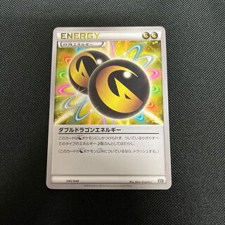 Double DragonEnergy 045/048 24 in stock