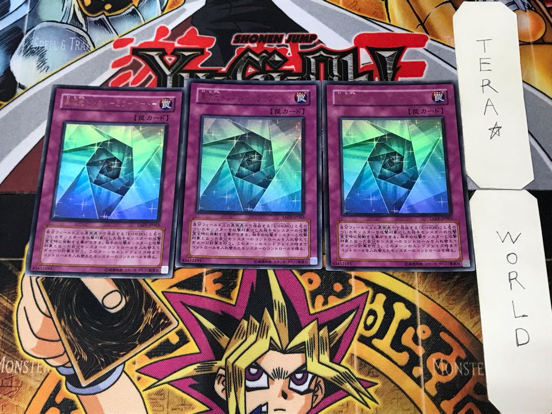 Interdimensional Tunnel - Mirror Gate - 5 Ultra, set of 3 Tera.