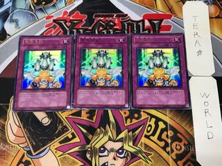 緊急同調 4 ウルトラ 3枚セット てら