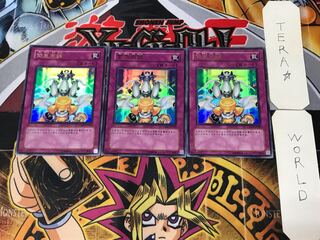 緊急同調 5 ウルトラ 3枚セット てら