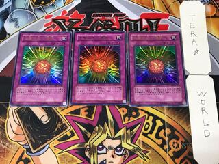 生贄の抱く爆弾 2 ウルトラ 3枚セット てら