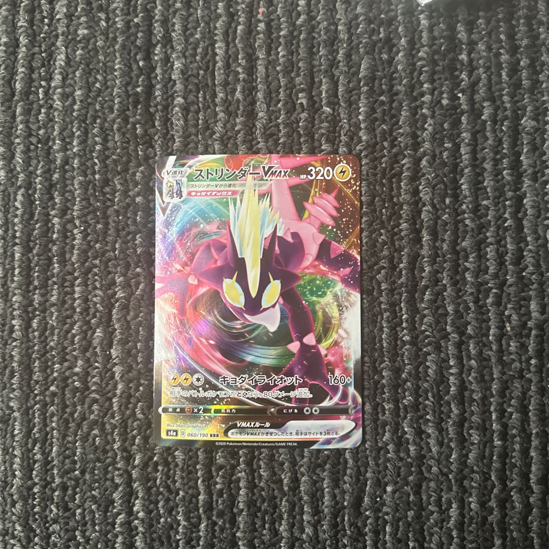 id 00036 pokemon cards toxtricity vmax rrr set of 4