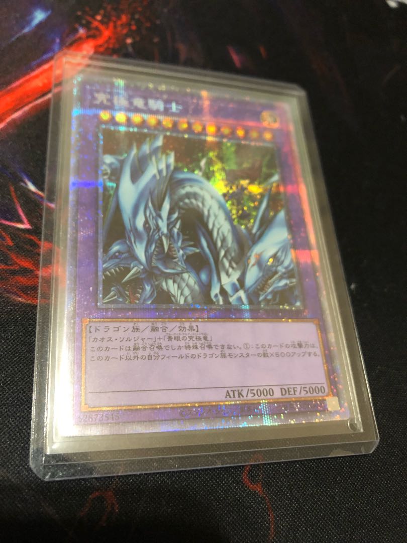 A beauty!　Dragon Master Knight Prismatic Secret Rare JPS01